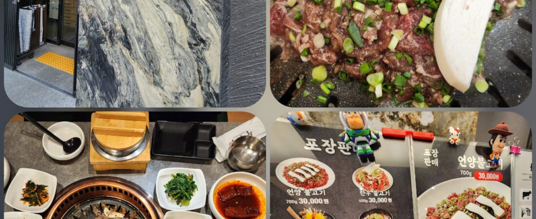 동래 맛집 우미정 고품격 점심특선 후기 : 주차 예약 단체 모임장소 추천 소고기 한우 맛집