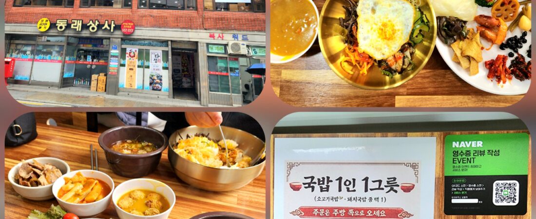 동래구청 맛집 뷔페다정, 1인 8500원 역대급 가성비 동래 한식뷔페 솔직후기